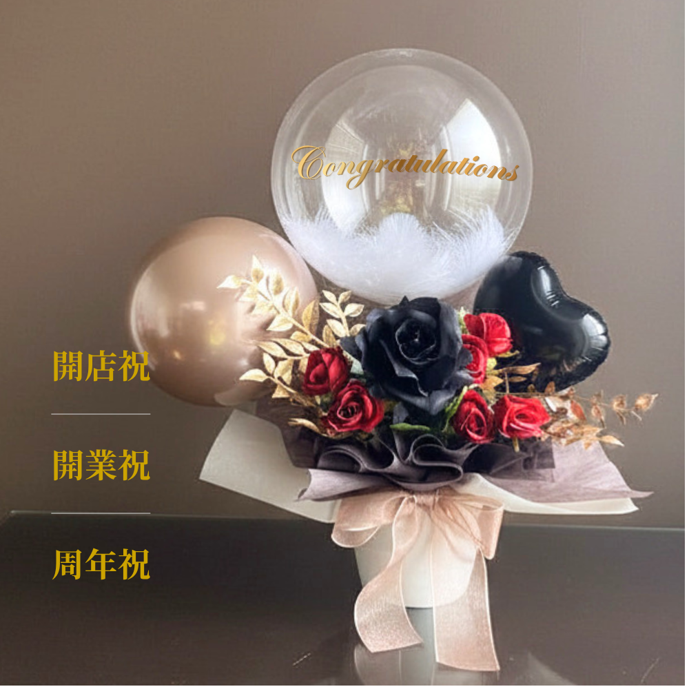 バルーンフラワー ブラックローズ×赤薔薇のバルーンギフト 名入れ無料